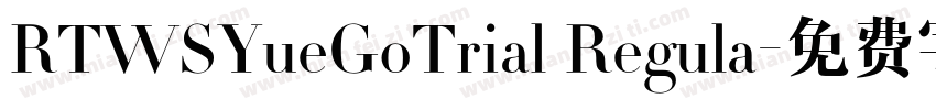RTWSYueGoTrial Regula字体转换